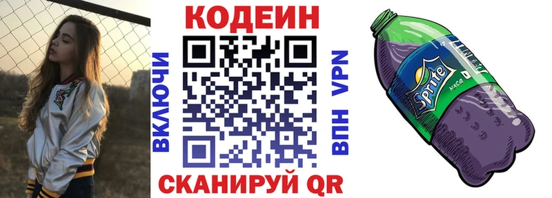 Codein Purple Drank  где найти   Суровикино 