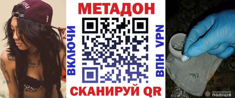 МЕТАДОН methadone  где купить   Суровикино 